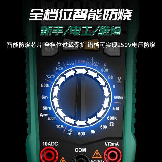 Star SATA multimeter digital high-precision fully automatic multimeter capacitance meter D05961 standard + special tip pens