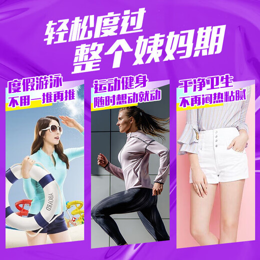 丹碧丝（TAMPAX）加拿大进口丹碧丝Tampax卫生棉条 导管式无感内置棉棒卫生姨妈巾 大流量卫生棉条96支