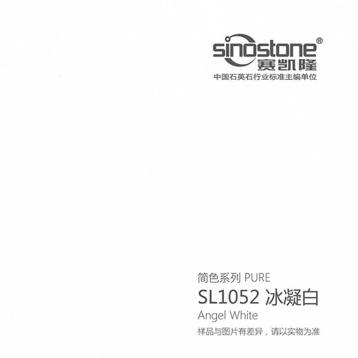 赛凯隆 橱柜厨房台面石英石定做人造石英石台面 石英台纯色简色系列 SL1049 玛雅灰