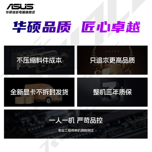 ASUS 24-issue interest-free ROG family bucket AMD 9800X3D/5060/5070 TI/5080/90D rendering desktop assembly computer game console thousand frames e-sports complete machine with four 9800X3D/RTX5070
