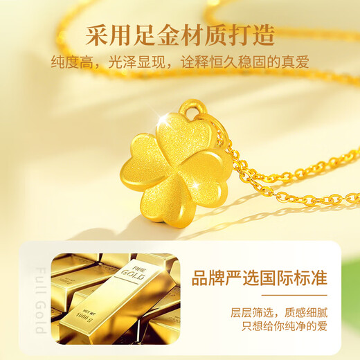 Lao Fengxiang four-leaf clover gold necklace for women, pure gold pendant, wedding anniversary gift for girlfriend, wife, mother's birthday, pure gold four-leaf clover pendant + pure gold chain