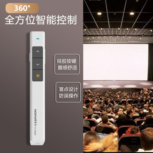 Noway 360 control/100 meters distance remote control laser pen PPT page turning pen teacher's wireless presenter projection pen electronic pen N26 hyperlink red light white