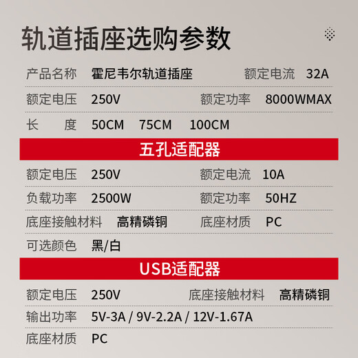 Honeywell A8 prise de rail prise murale mobile en saillie sans poinçonnage prise de rail coulissante murale noir 75 cm