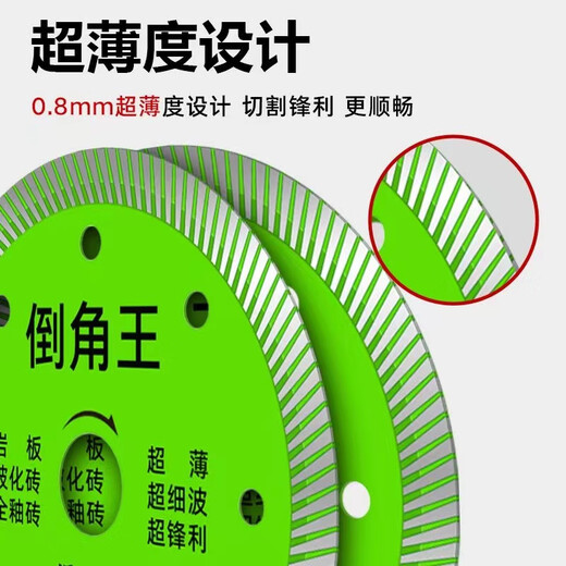 Zhongyuan red chamfered ceramic tile cutting blade, special for angle grinder marble machine, ultra-thin 0.8, dry cutting, sharp without chipping, ultra-thin model, sharp without chipping, 2 pieces, ultra-thin 0.8