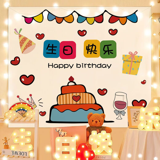 Yudou ins style birthday background cloth internet celebrity photo tapestry children's male and female baby birthday bedroom decoration hanging cloth party SR-Happy Birthday 1m*0.7m 3m lamp + installation package