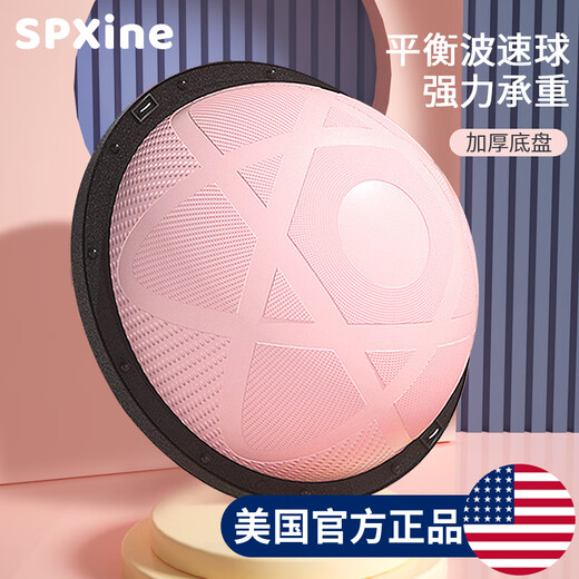 SPXINE wave speed ball semicircular balance yoga ball fitness hemisphere Pilates Bobi ball Persian bosu speed wave training equipment fairy pink star style | 58cm yoga studio same style