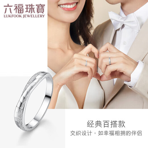Lukfook Jewelry Wedding Gift Platinum Ring Love Eternal Platinum Couple Ring Women's Ring Price No. 9 - About 3.30 grams