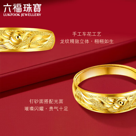Lukfook Jewelry Wedding Gift Pure Gold Dragon and Phoenix Wedding Ring Gold Ring for Women Price Approximately 3.53 grams