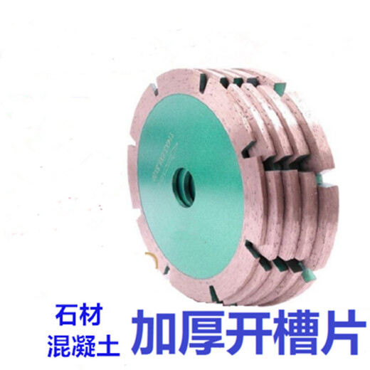 114 thickened 3/4/5/6/7mm stone concrete slotting piece cutting piece wall line anti-slip groove thick 2.5mm (diameter 114*20 holes