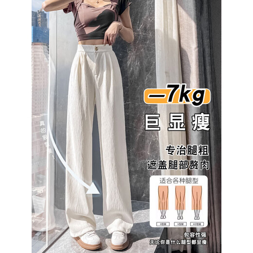 
Aiyifu ice silk trousers pants for women in summer new loose small high waist straight wide-leg casual pants for women black 687 high quality 26.5 L 100-115Jin [Jin equals 0.5 kg]
