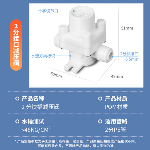 Jingwanhui household water purifier pressure reducing valve 3-point PE pipe pressure regulating valve RO pure water machine can adjust pressure to prevent water hammer quick plug interface W901