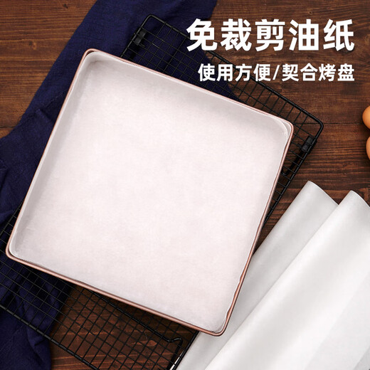 Ten-color life cake roll oil paper 28 square plate mold special oil-proof non-stick thickened leak-proof baking paper square cut-free household 50 pieces of 34x34cm oil paper have been cut