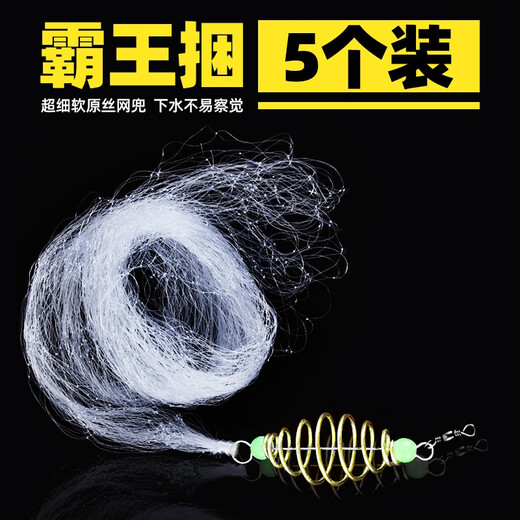Mink King New Overlord bundled sticky fish net explosive hook trapped fish net throwing net fishing fishing accessories fishing gear accessories 5 mesh (pack of 5)