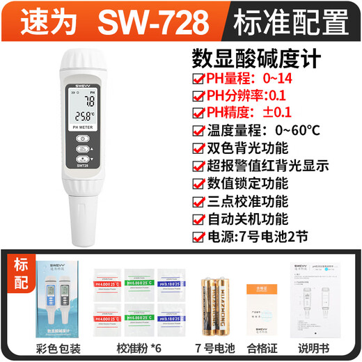 PH-pH-basiertes pH-Tester-PH-Meter-Fischtank-Trinkwasserdetektor SW728 (Auflösung 0,1ph)