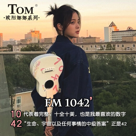 tom欧阳娜娜联名款1042碳纤维尤克里里23英寸初学者女生款四弦小吉他 23英寸NANA1042