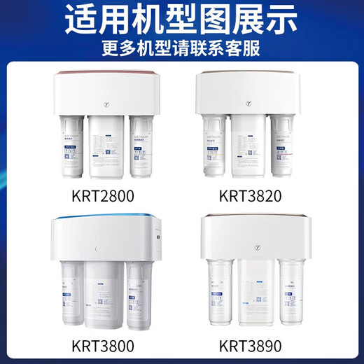 Dianzhou General Qinyuan Water Purificer Filtre Cable KRT3800 / 3820/2800 / 3890 OSMOSIE RO RO MEMBRANE SET FULLABLE APPLICABLE À QINYUAN KRT-3890 Câble de filtre de purificateur d'eau (avec membrane Dow)
