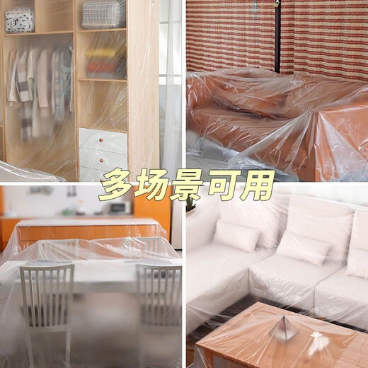 LINGS dust-proof cloth disposable dormitory dust-proof film Japanese paper 3m*20m*1 roll decoration furniture sofa protective film dust cover cloth cover dust-proof film cover