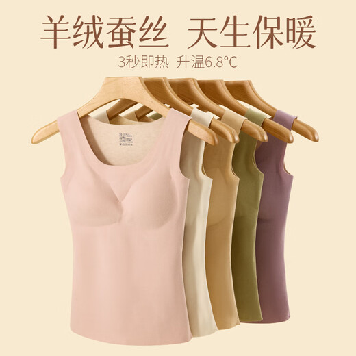 Yu Zhaolin thermal vest for women with chest pad, cashmere and velvet thickened inner base underwear, autumn and winter top