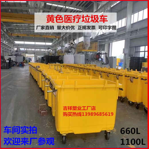 660L Liter 1100 Yellow Trash Can Garbage Transfer Truck Hospital Garbage Truck Outdoor Pedal Waste Waste No Yellow Thickened Imported Material 1100L Plastic Handle Without Cover