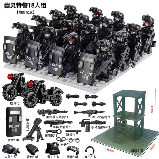 乐 高特种兵军事积木人仔特警武装哨塔场景重机枪装备拼装玩具 幽灵特警+战狼部队+基地+武器