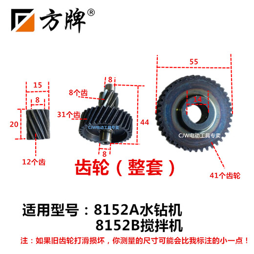 Fang brand Dalishi rhinestone mixer 8152 accessories stator and rotor coil gear switch brush shell full power 8152A/B/C brush 3 pairs buy 2 get 1 free