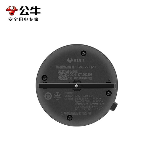 公牛（BULL）轨道插座明装超薄大师级墙壁插座壁挂式插线板接线板多功能免打孔8000W轻薄 【20W快充黑色适配器】