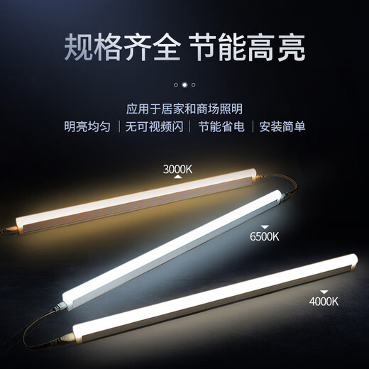 Philips (PHILIPS) Minghao series T5 LED integrated bracket light fluorescent energy-saving lamp complete set 1.2 meters 13W yellow light 3000K does not include connecting wires and power cords