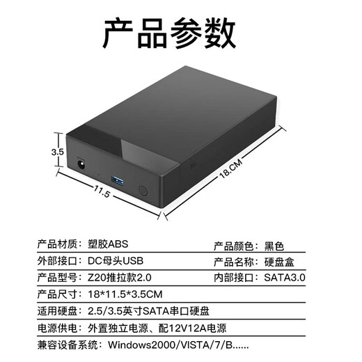 HuaGu mobile hard drive box 3.5-inch SATA high-speed 2.5-inch mechanical reading external box serial port desktop notebook SSD solid-state box 3.1- 2/3.5-inch SATA universal supports up to 18TB