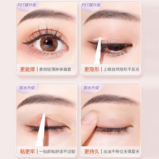 Title Xia double eyelid stickers, invisible, natural and traceless, single swollen eyelids, double special eye stickers for men and women, plain series, single-sided L type, 300 stickers, thick eyelid type, 1 box