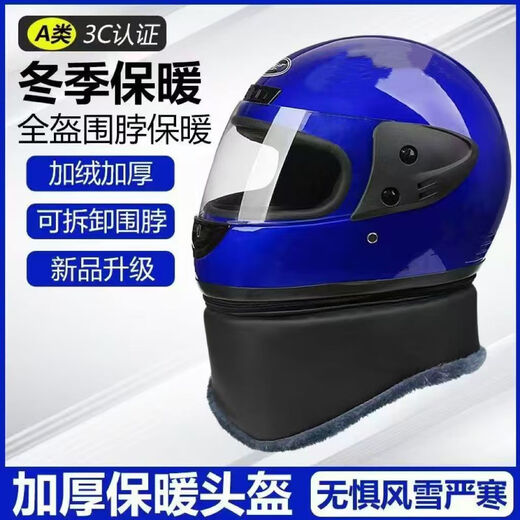 Chezan 3C certified electric vehicle helmet men and women warm full-face helmet winter anti-fog full-cover battery safety helmet with scarf 3C pink full-face helmet HD mirror-comes with detachable scarf