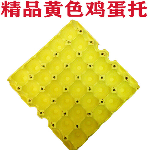 Yunduo 30 pieces pulp egg tray packaging box pulp egg tray egg tray farm yellow ventilation holes 1200 pieces