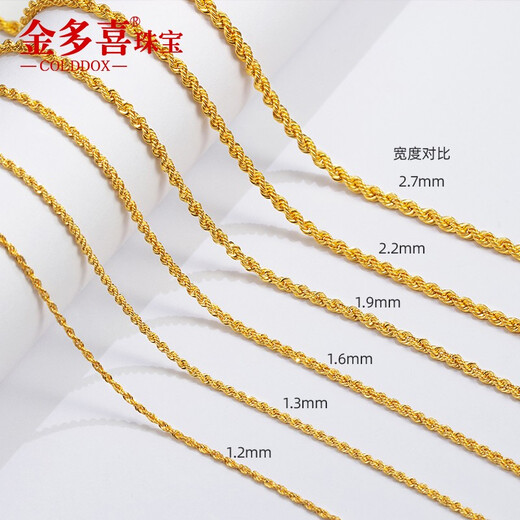 Jinduoxi 18k gold necklace twist chain gold necklace women's twist chain au750 rope chain plain chain adjustable sweater chain 1.55~1.75g (1.6mm thick) 45cm