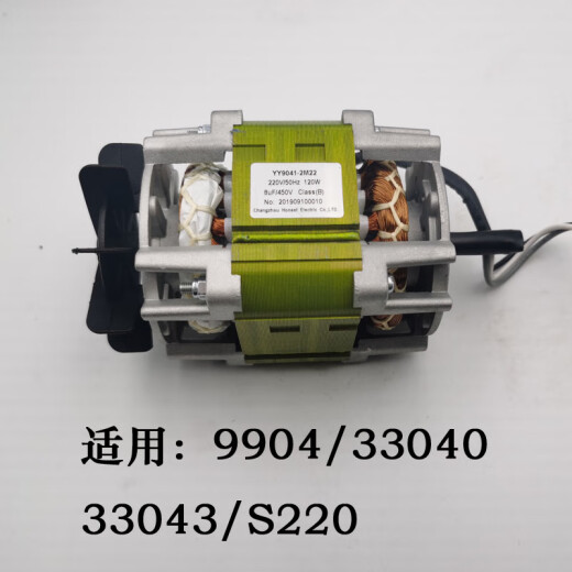 得力碎纸机电机马达 9953/9954/33152/9905/06/04/9929/9912配件 14409/14408