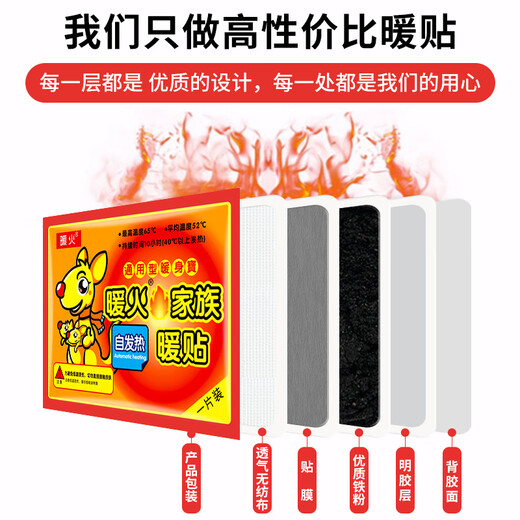 Warm Fire Warm Patch to Warm Baby, 100 Pieces Boxed for Mass Sale, Heating Patch to Warm Up the Waist and Abdominal Joints, Auntie’s Magic