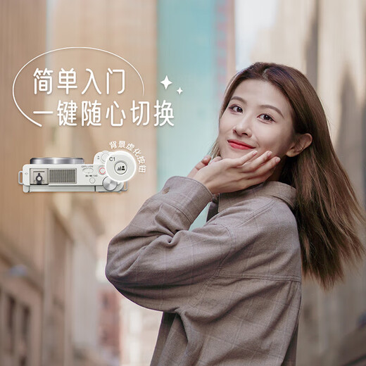Sony (SONY) ZV-E10K half-frame mirrorless camera, skin-beautifying photo, precise focus, VLOG APS-C format ZVE10/ZV-10 ZV-E10K set white, free 128G card + leather case + cradle charger, etc. Standard configuration