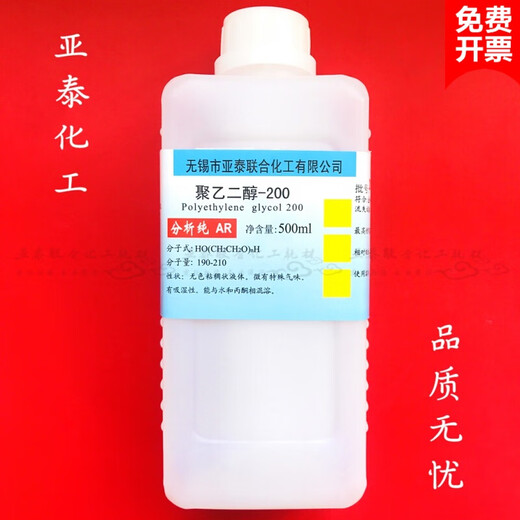 Qindu Polyethylene Glycol PEG-200 400 600 1000 1500 2000 3000 4000 Polyethylene Glycol 2000