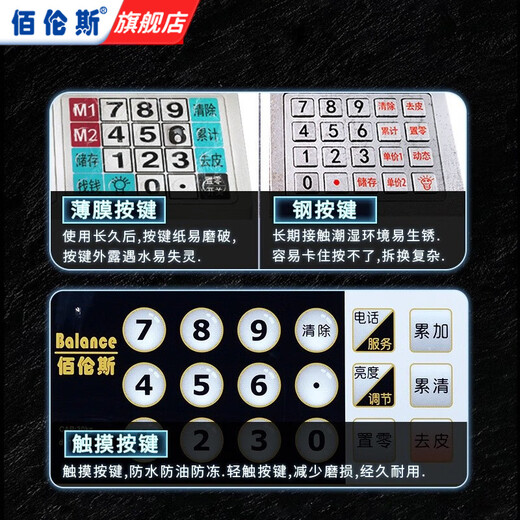 Bailens electronic scale commercial brand touch new sensitive small commercial table weighing vegetable market kilogram touch accurate gram scale black letter concave plate indoor and outdoor use weighing 30KG