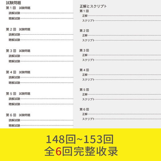 【京东仓直发-送货上门】新J.TEST实用日本语检定考试2020年**.F97875628**844