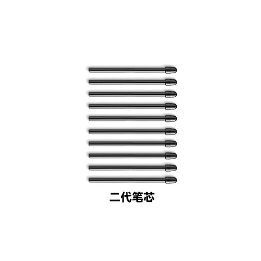 Wacom绘图板笔芯CTL472 672 6100 651 671 PTH660数位板标准笔芯 一代标准笔芯10支 送取笔器 0x0cm