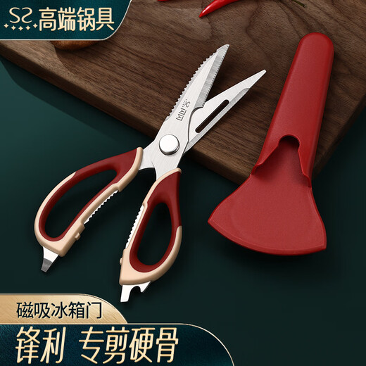 Shining premium kitchen scissors, food scissors, stainless steel meat scissors, multifunctional household chicken bone scissors, fish killing scissors, removable and cleanable, with refrigerator magnetic cover