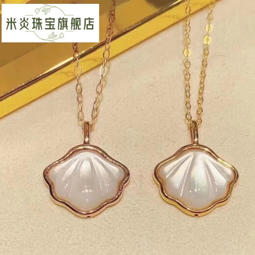 Miyan 18k gold shell pendant, white mother-of-pearl and one shell pendant, colored gold mother-of-pearl female pendant, rose gold necklace gift, gold single pendant (excluding chain), Valentine's Day gift