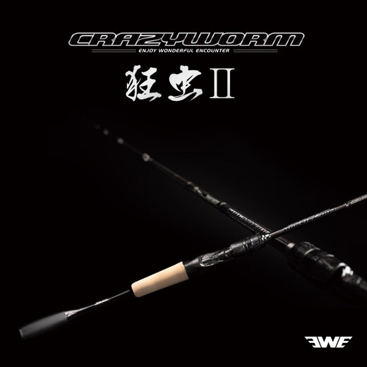 美夏（EWE）路亚竿新款狂虫Ⅱ二代高碳轻量高感度虫系野钓黑坑钓鳜鱼鲈鱼精细 2.03米 两节枪柄/B682MHXF