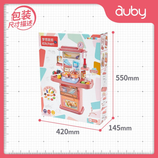 Auby baby toys for boys and girls mini cooking kitchen simulation play house real cycle water discharge birthday gift birthday gift