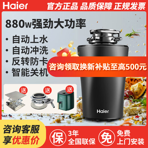 Haier's new kitchen food waste disposer kitchen household intelligent automatic wireless switch grinder LD660-Pro