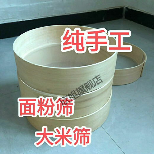 Flour sieve folk traditional handicraft flour sieve flour sieve rice sieve flour sieve medicine willow sieve basket flour filter 60 mesh diameter 30 cm height 8 cm 30 mesh rice