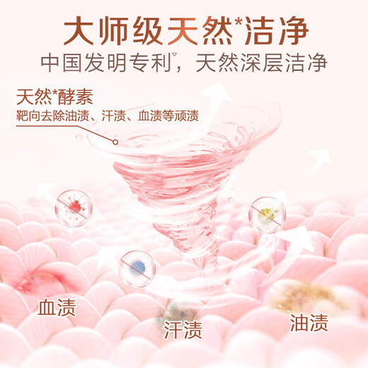 Liby Master Fragrance Laundry Detergent Perfume Fragrance 72 Hours Lasting Fragrance Clothes Color Protection Enhancement Rose Enzyme Liby Master Fragrance Laundry Detergent 12 Jin Jin equals 0.5 kg