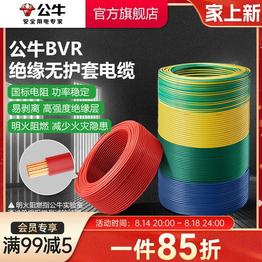 Bull BULL Bull BULL wire copper wire 1.5 2.5 4 6 square copper core insulation easy to peel wire 1.5mm neutral wire - yellow - BV multi-core wire, fast delivery