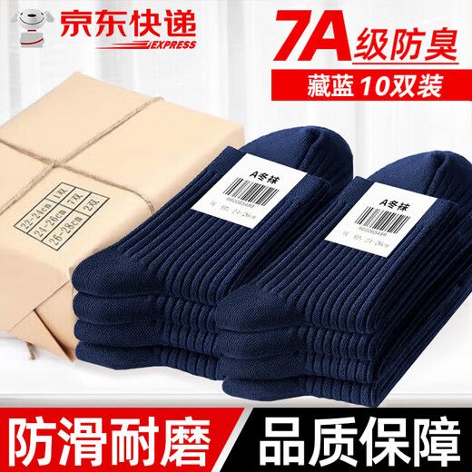 3505 Jihua Socks Military Style Winter Socks Summer Socks Military Training Socks Deodorant Wear-Resistant Breathable Quick-Drying Mid-Tube Socks Ten Pairs of Winter Socks (Navy Blue) 24-26cm Medium (40-44 Codes)