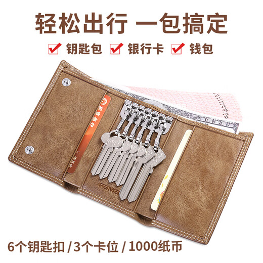 斐曼男士钥匙包大容量真皮卡包多功能家用钥匙袋2023新款钱包二合一男 卡其色