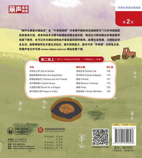 Lisheng Polaris graded picture book (fully matched with the new English curriculum standard, Level 2 and above) (customized version, 6 volumes of reading materials + 44 story cards + 1 MP3 disc for click reading)